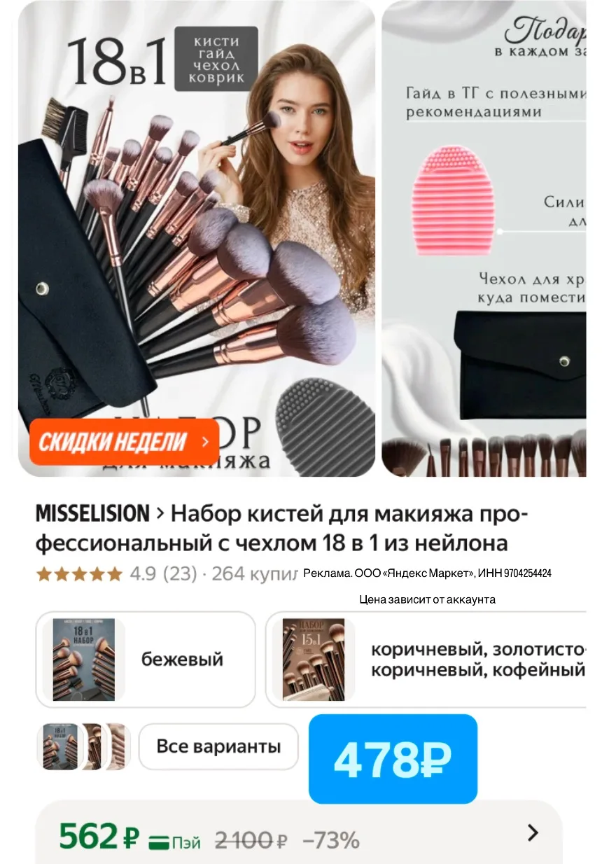 Цена за 18 шт с чехлом