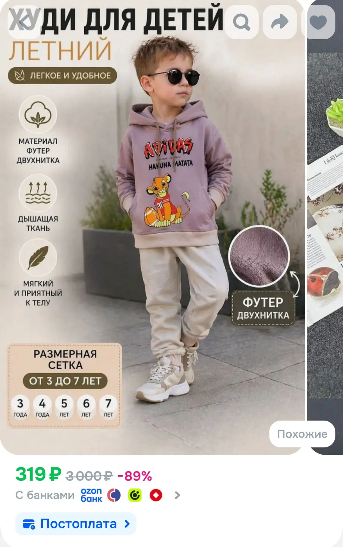 Худи детское оверсайз с капюшоном и принтом на спине