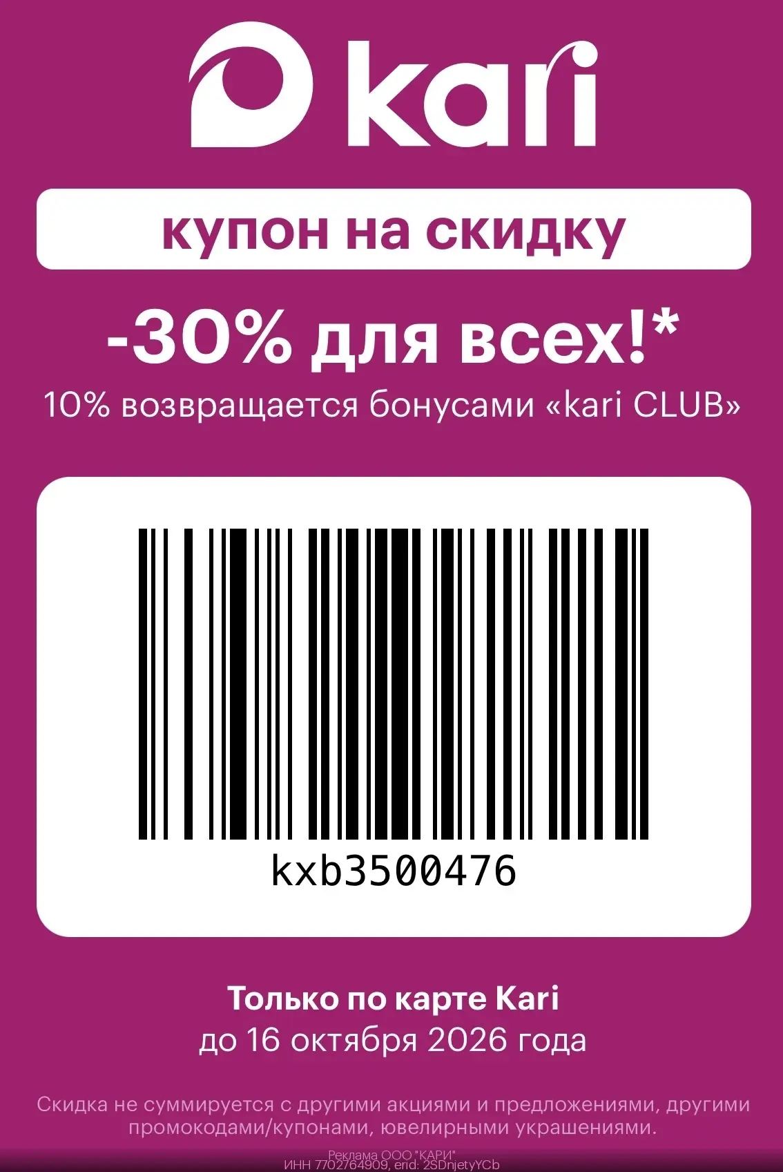 Переходи по ссылке: https://clck.ru/3MsdMB