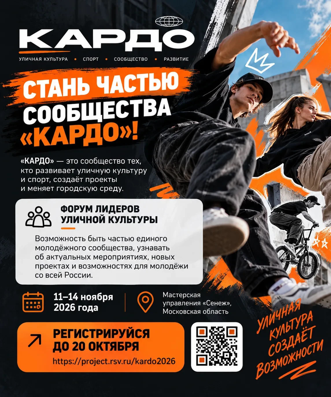 Стань частью сообщества «КАРДО»! 🔥