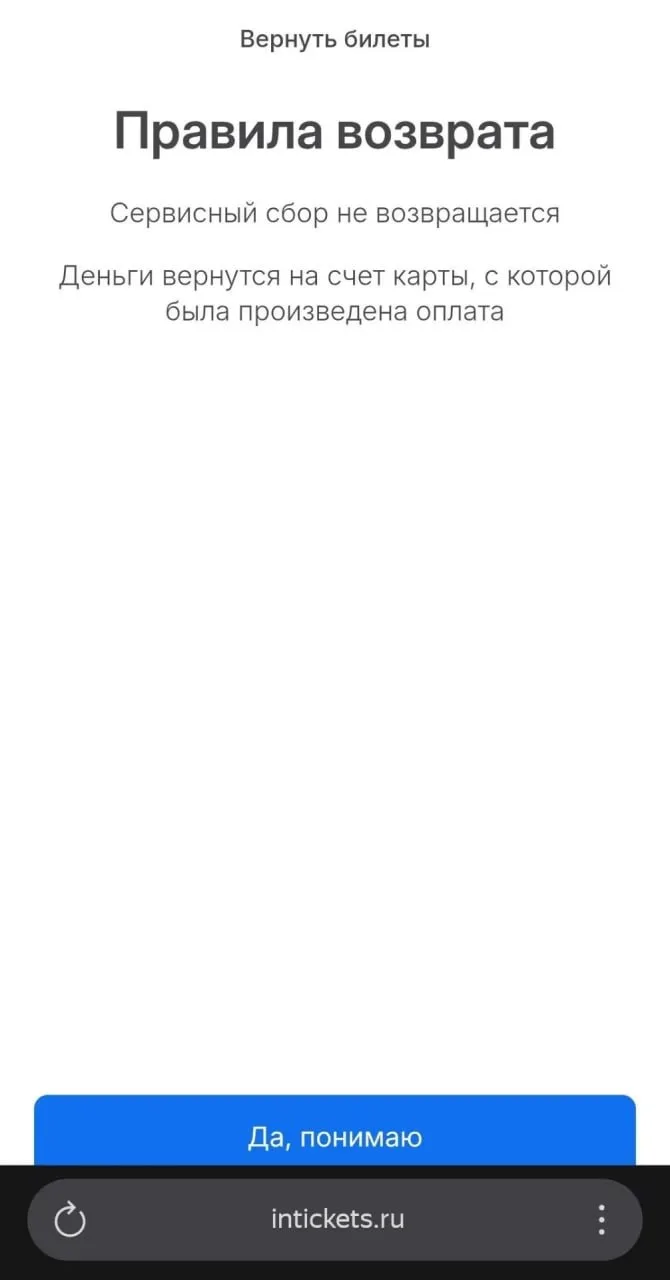 Сдать билеты на отменённый концерт Канье Уэста теперь можно — организаторы запустили во...