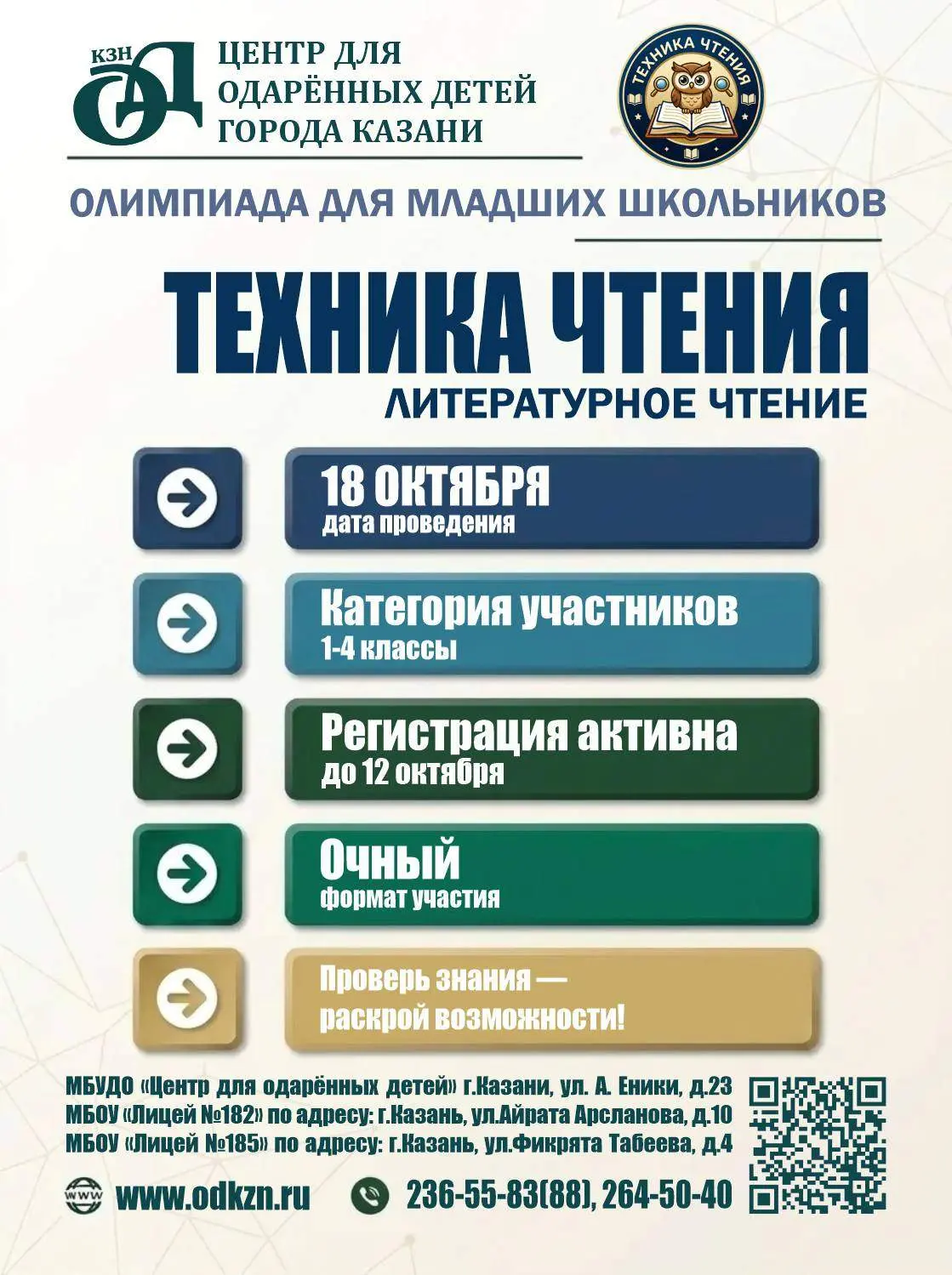 Уважаемые родители и педагоги! Приглашаем учащихся 1-4 классов принять участие в респуб...
