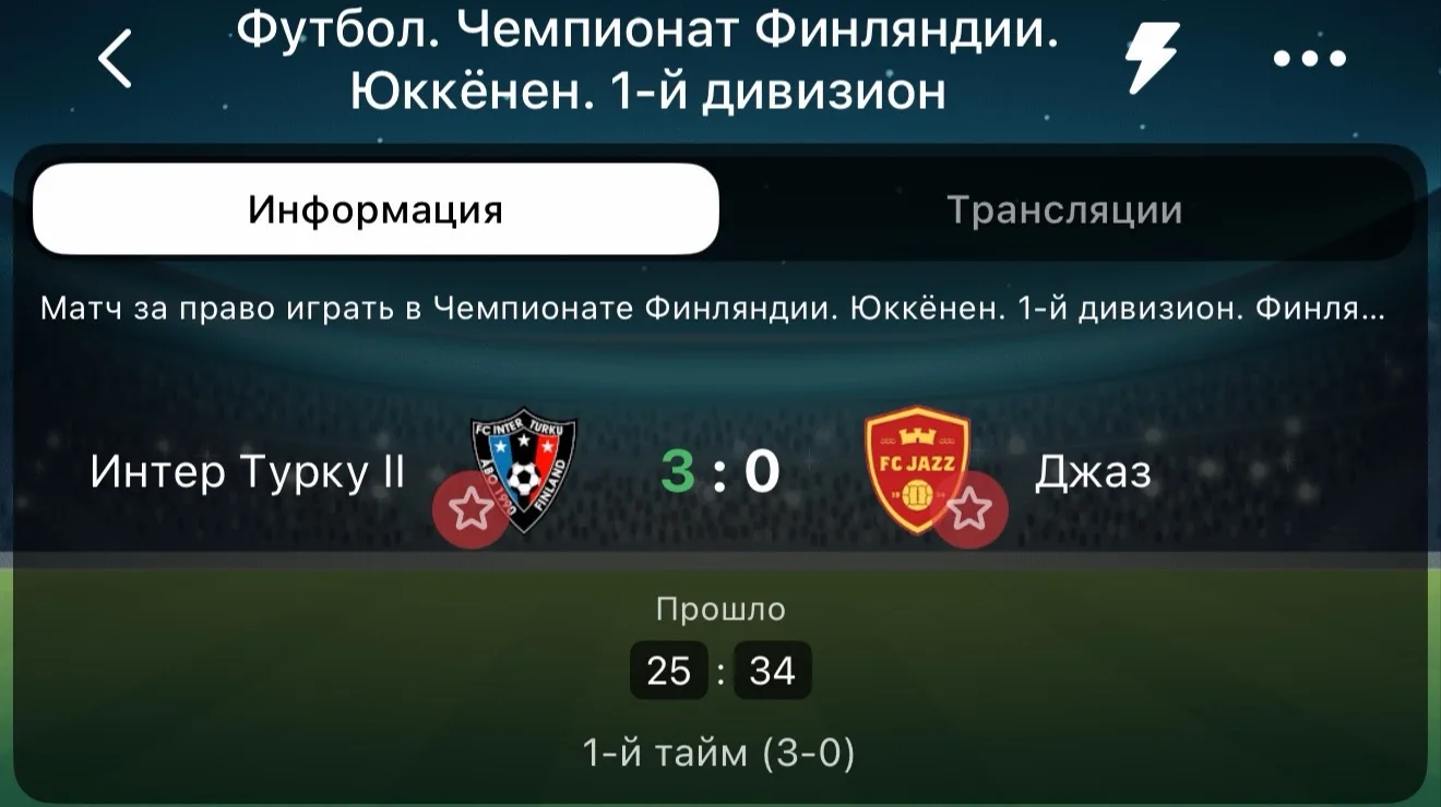 ГОООООООЛЛ 3:0👍