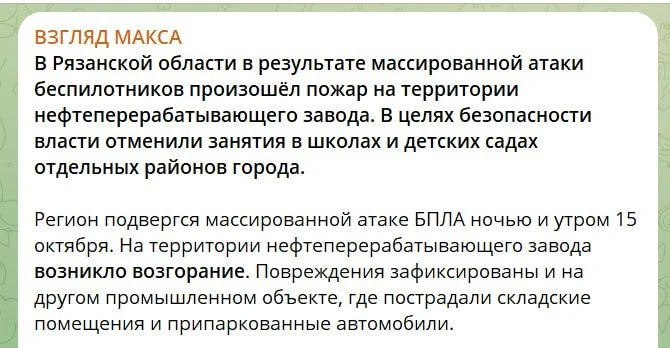 Рязанский НПЗ...