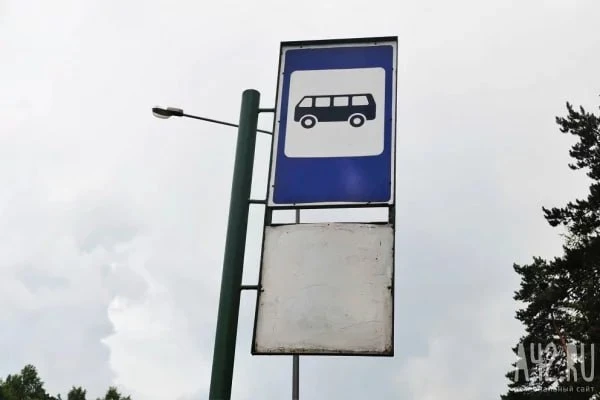В Новокузнецке с 17 октября переименуют две остановки общественного транспорта. Названи...