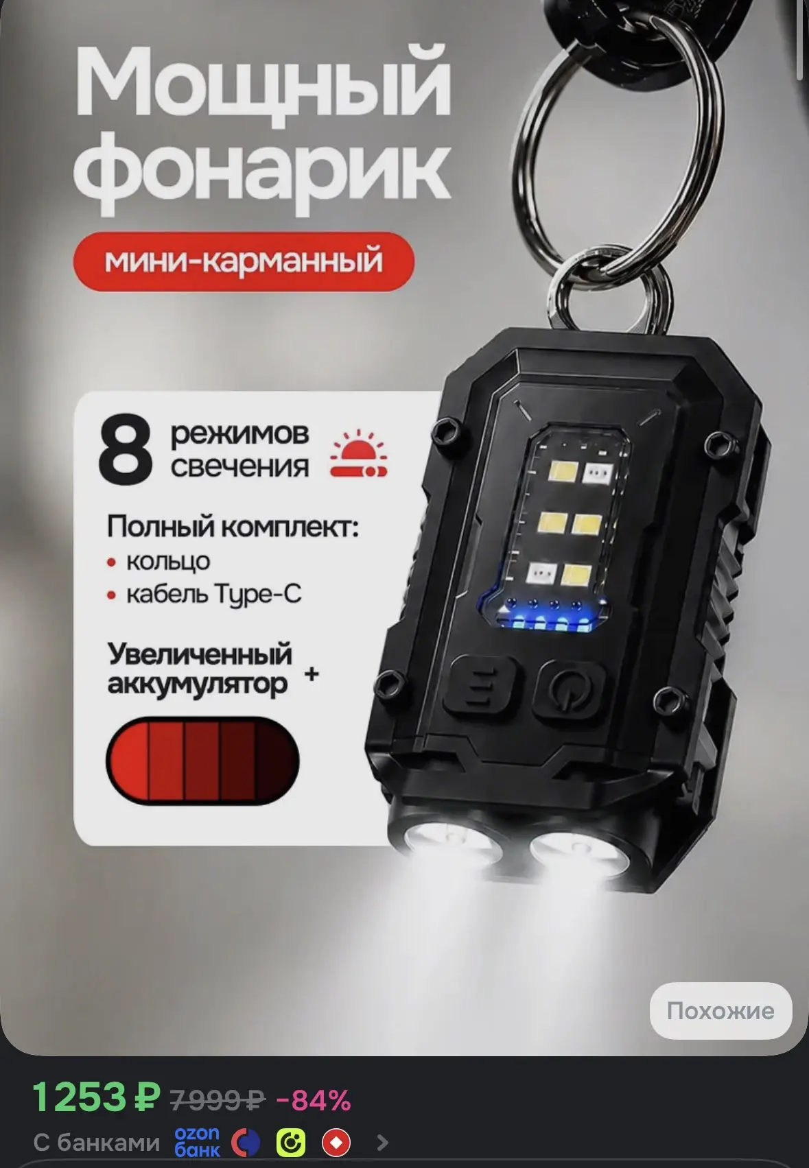 ➡️Купить со скидкой