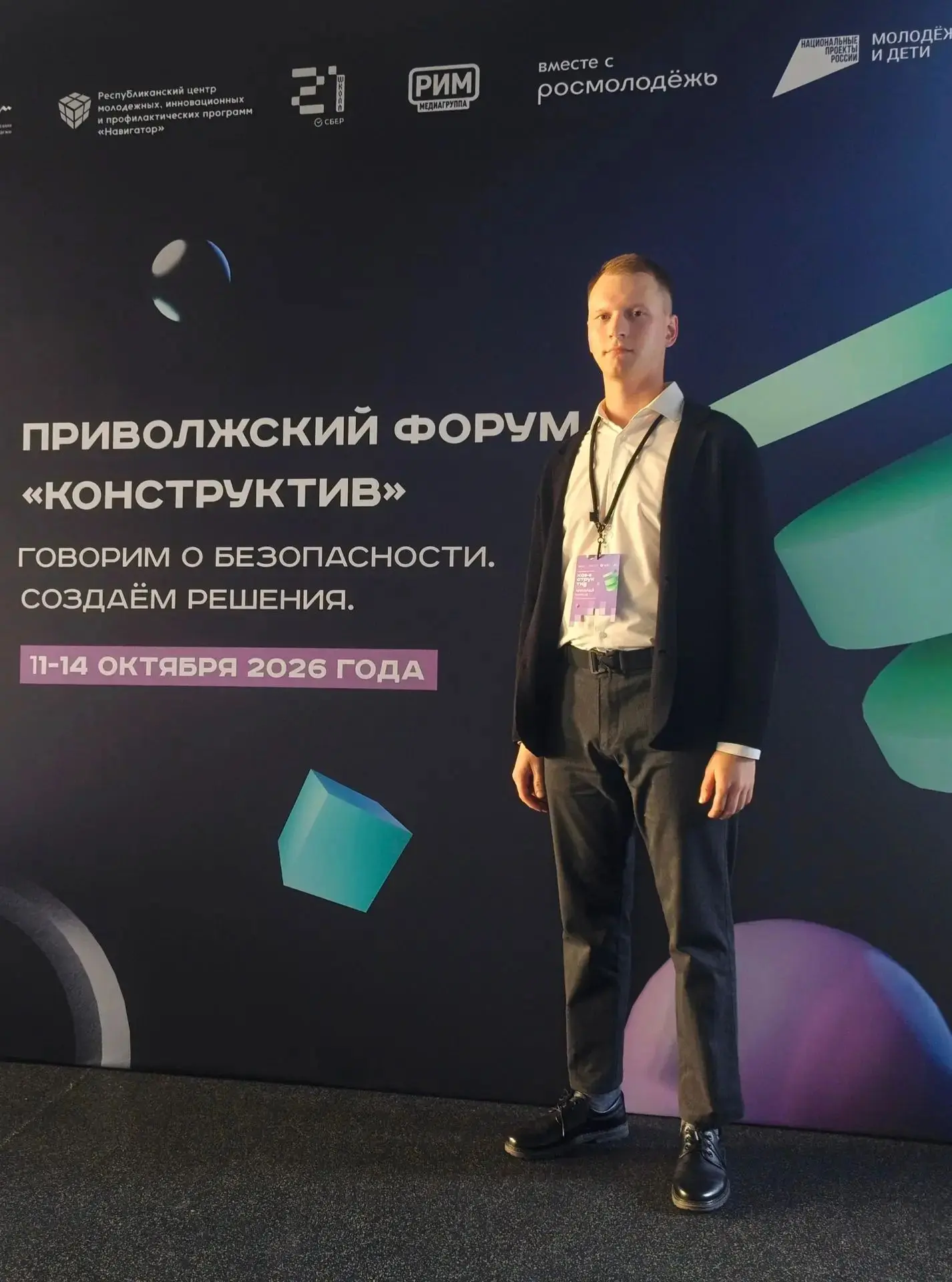 ‎С 11 по 14 октября в Республике Татарстан прошёл Приволжский форум «Конструктив», посв...