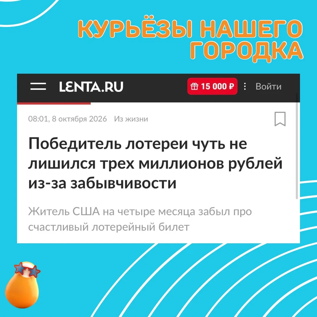 Пустяковое дело, не так ли? 😨