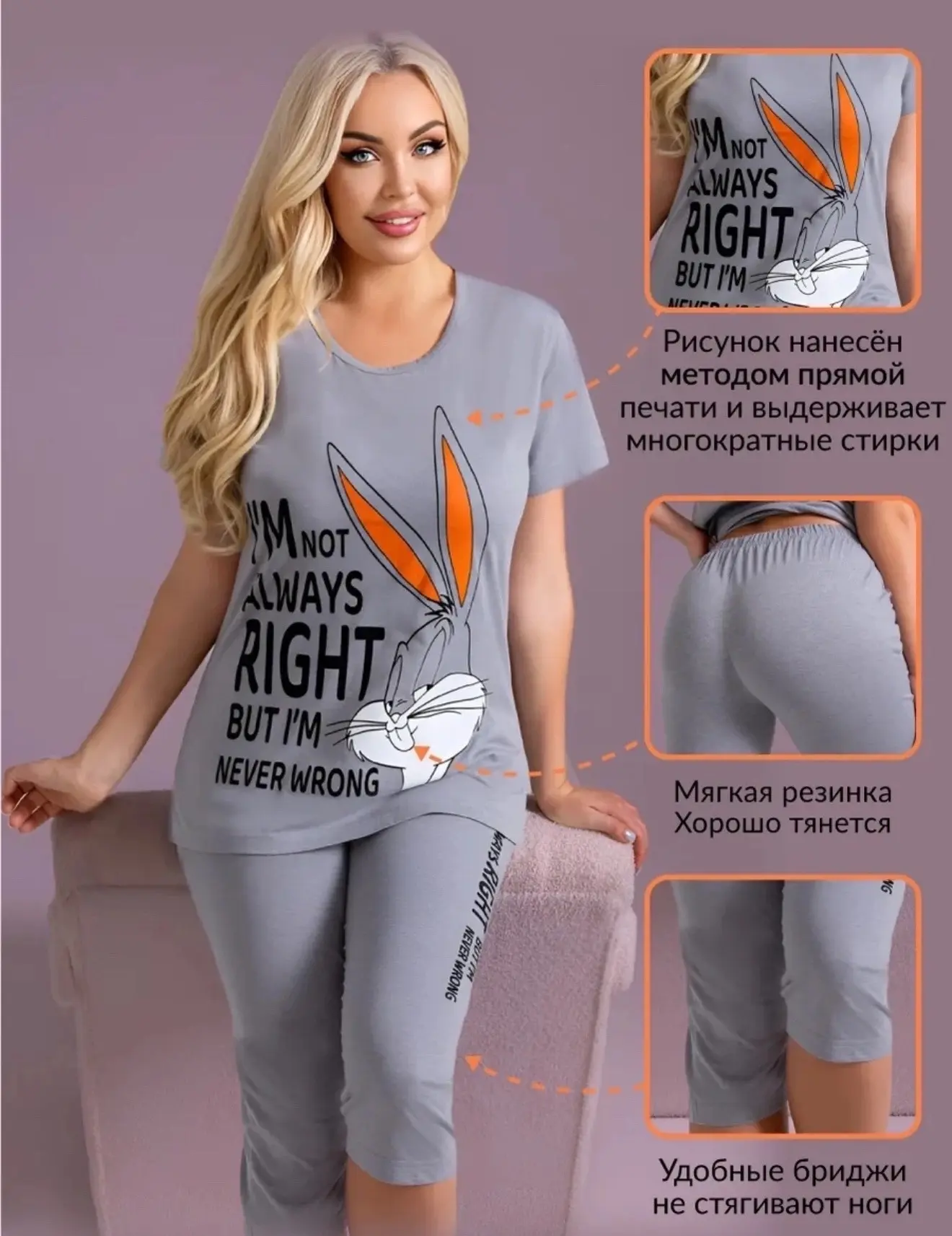 Пижама