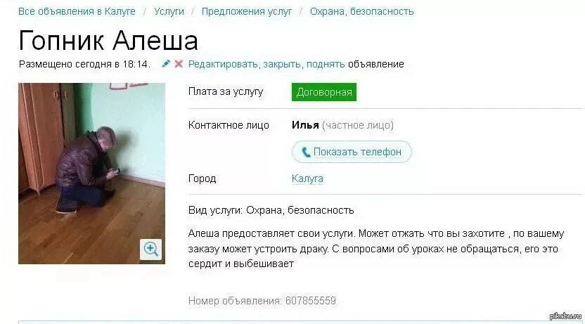 #АвитоЖжёт
