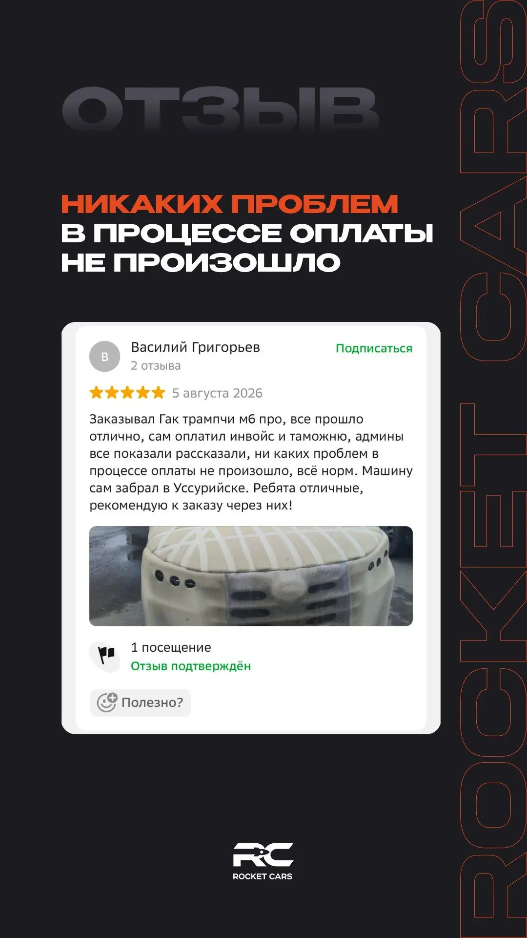 🚀 НИКАКИХ ПРОБЛЕМ В ПРОЦЕССЕ ОПЛАТЫ НЕ ПРОИЗОШЛО