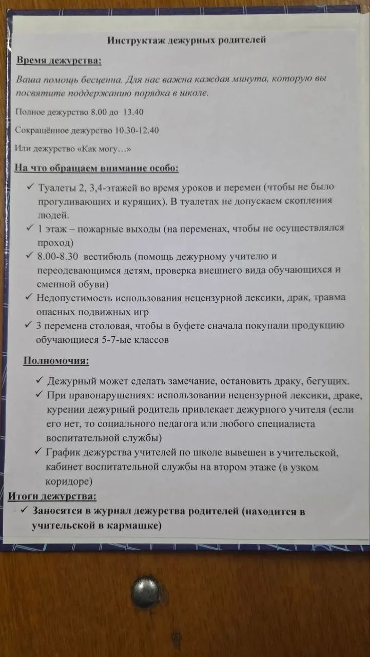 В одной из школ Северной столицы интересная практика внедрена — дежурство по школе сила...