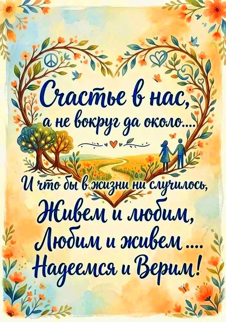 Милые открытки 😊 подписаться