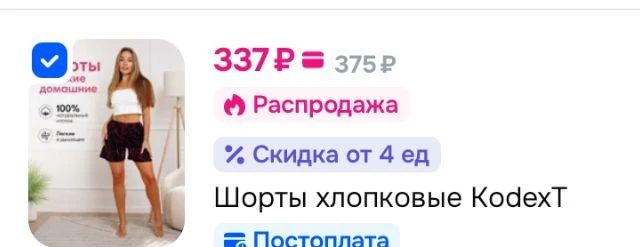 Шорты широкие хлопковые KodexT