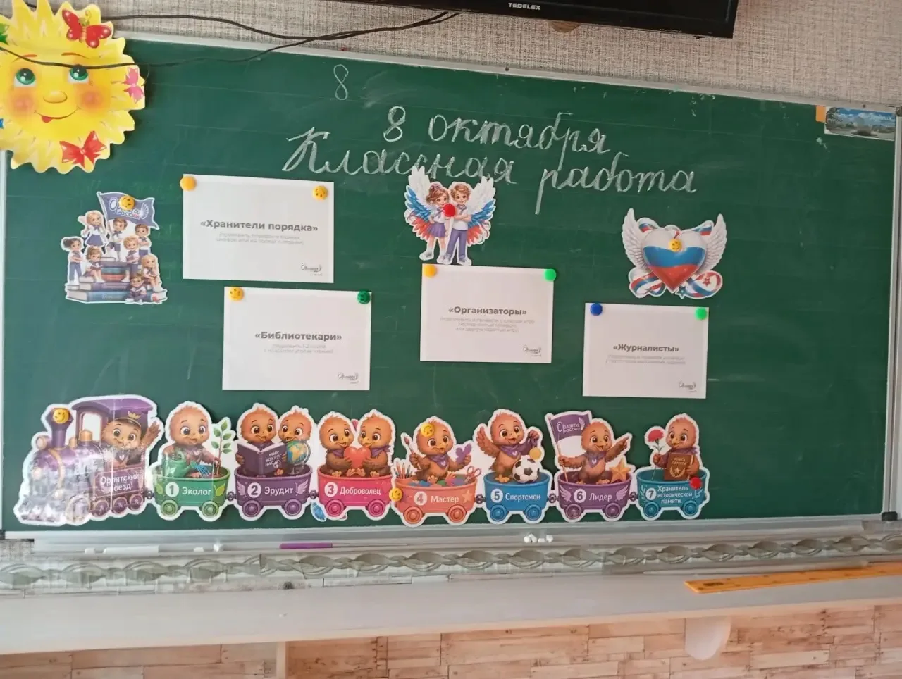 Орлята 2‑А: пробуем разные роли! 🐥