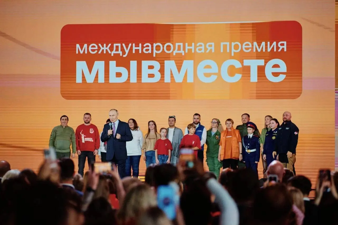 ⚡️Успей подать заявку на Международный форум гражданского участия #МЫВМЕСТЕ-2026!