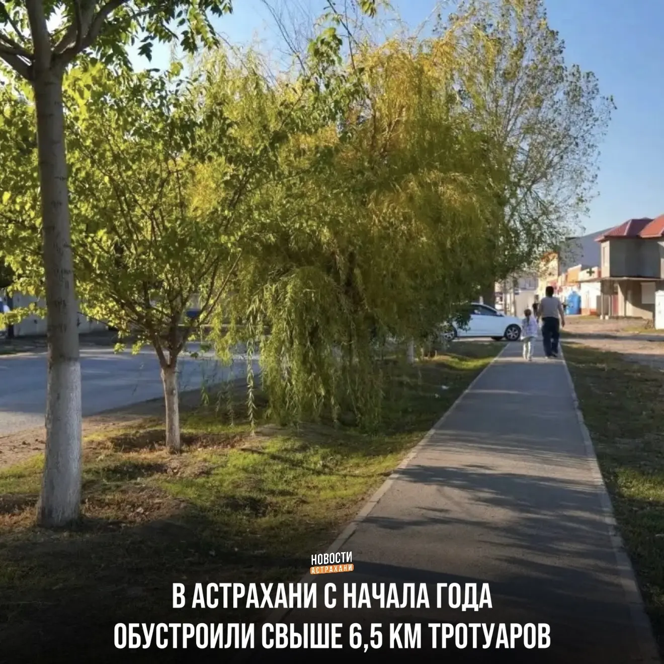 Новые пешеходные дорожки появились на улицах Боевой, Адмиралтейской, Набережной Приволж...