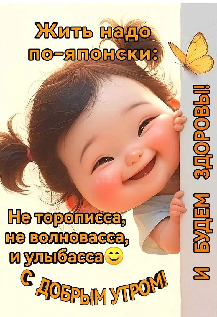 Ну...! С добрым утром!!!☀️