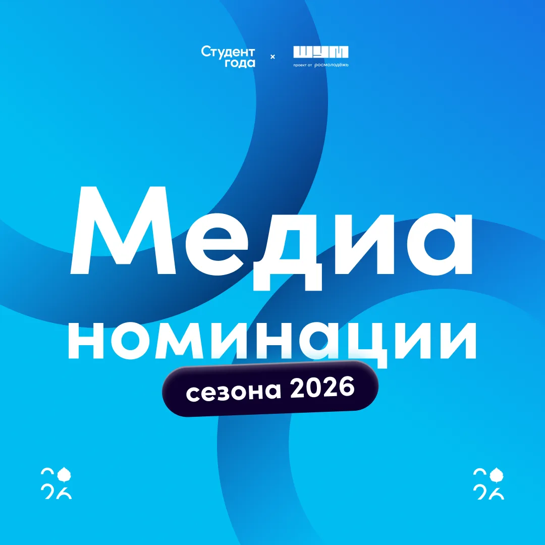📞 Ало, медиа, да-да, номинации