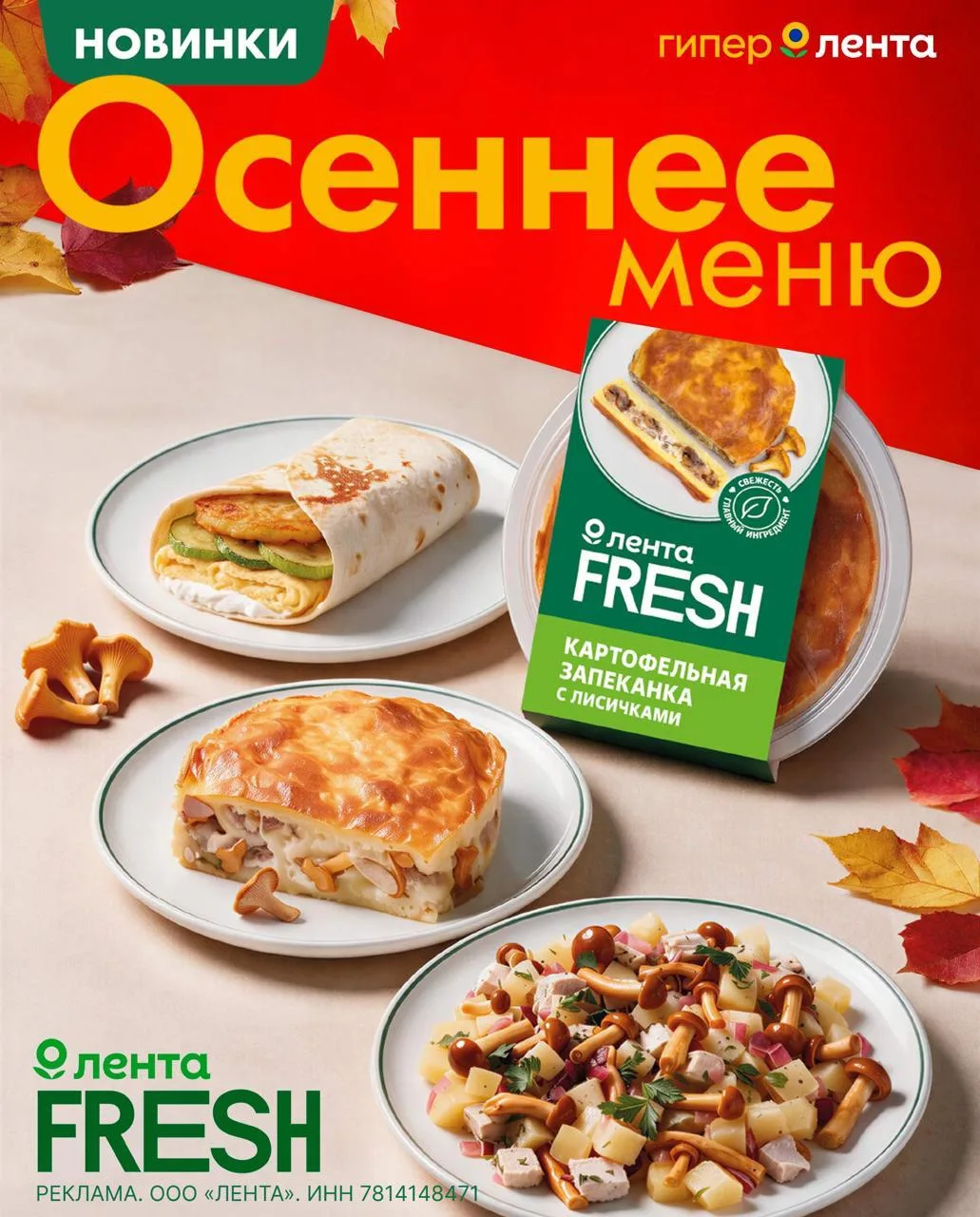 Нашли грибной урожай в «Ленте»
