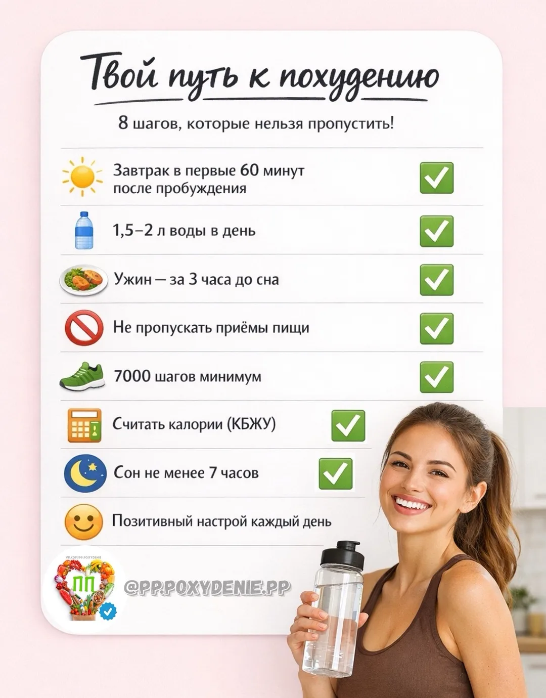 🔥 ТЫ НЕ ТОЛСТАЯ. ТЫ ПРОСТО ИГНОРИРУЕШЬ 5 ПРАВИЛ, БЕЗ КОТОРЫХ ПОХУДЕНИЕ НЕВОЗМОЖНО 🤯