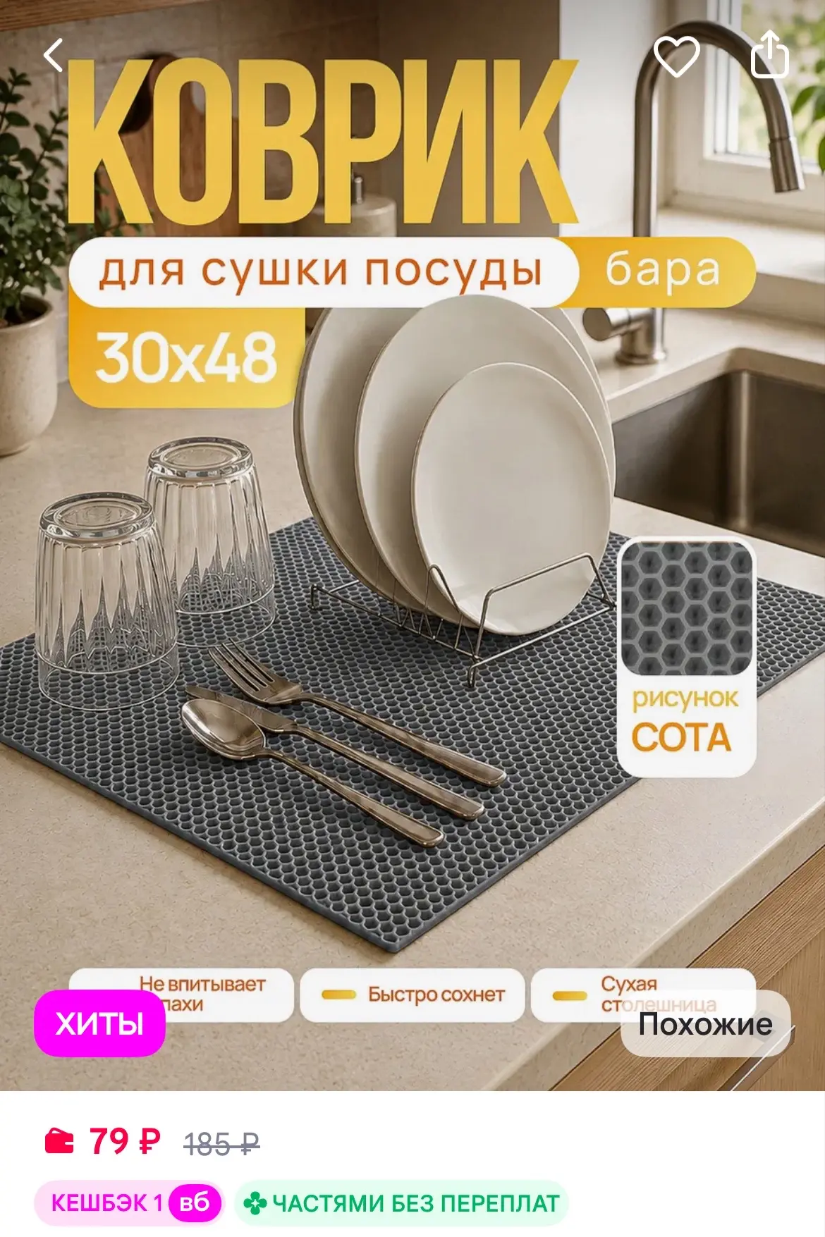 https://www.wildberries.ru/catalog/1536241645/detail.aspx?size=2384378439
