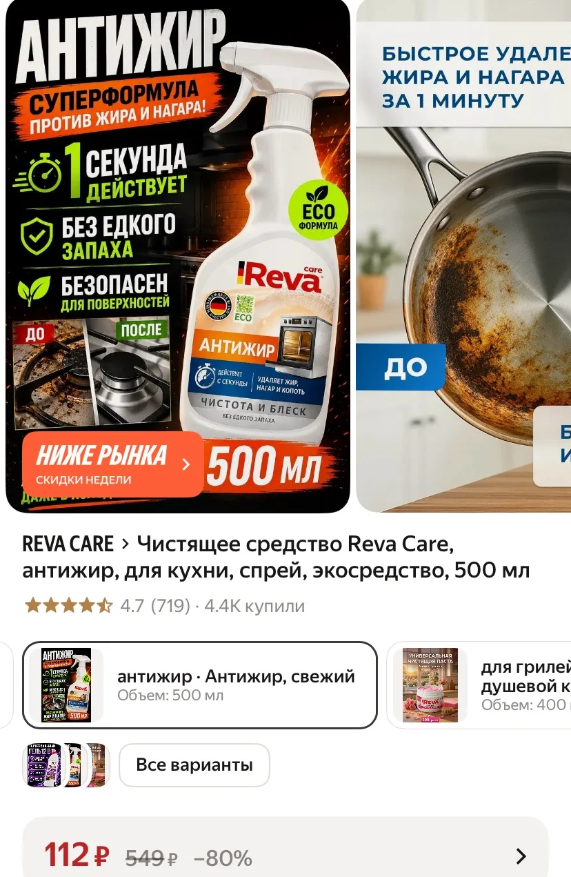 https://market.yandex.ru/cc/BHtMBA?erid=5jtCeReNx12oak2rVZGTTmN