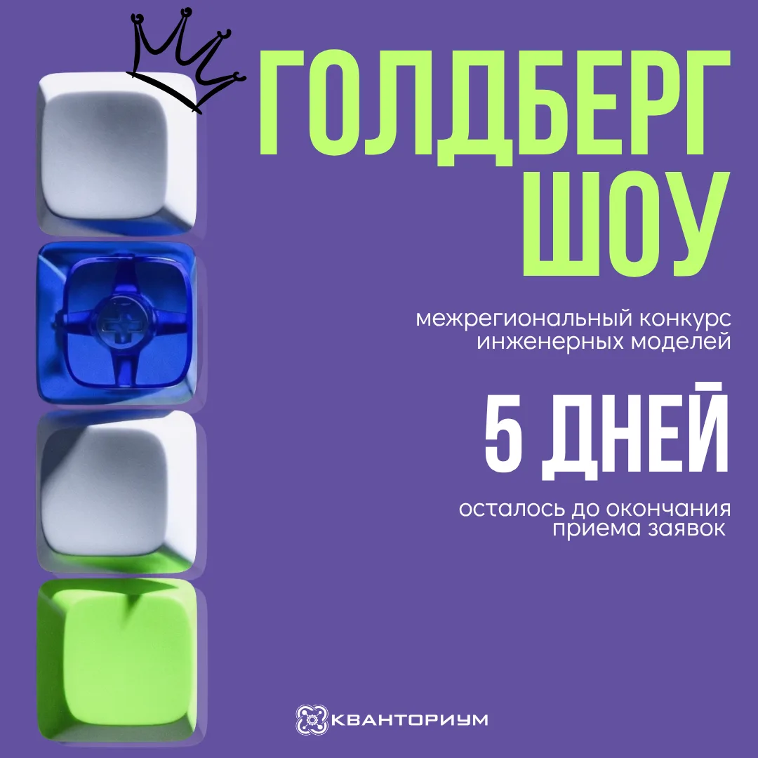 А ты уже подал заявку на «Голдберг Шоу»?✨