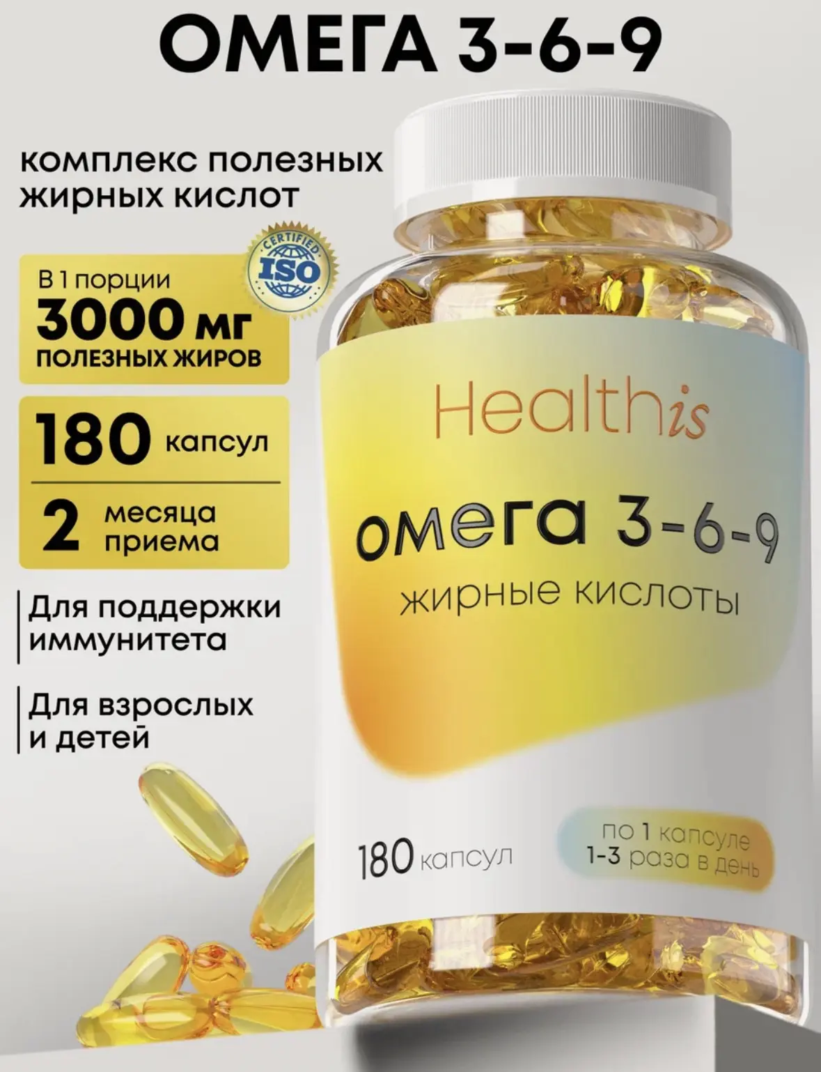 Омега 3-6-9 Рыбий жир в капсулах Healthis, Fish Oil Concentrate, "Омега 3-6-9" ( "OMEGA...