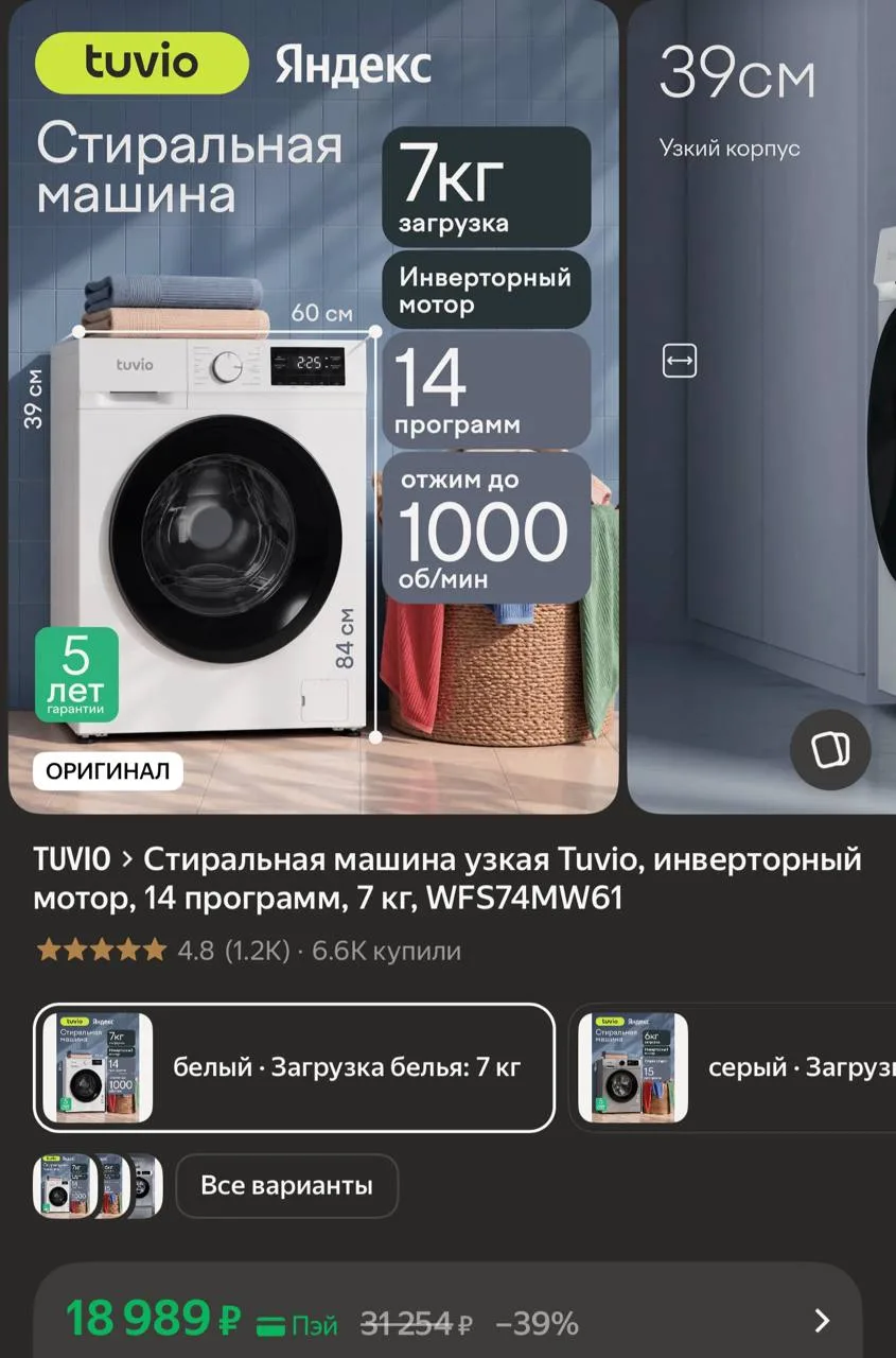https://market.yandex.ru/cc/BG8nJE