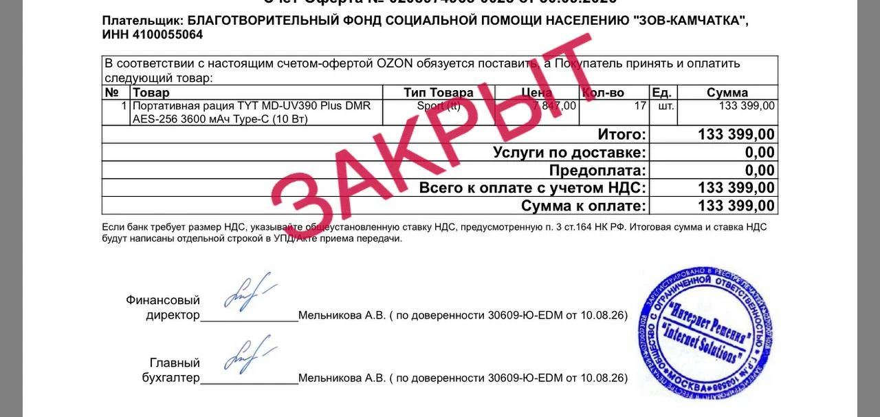 Друзья, у нас снова хорошие новости. ГУП «Камчаттрансфлот» вновь помог нашим ребятам оп...