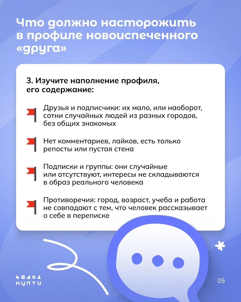 Как понять, что тебя пытаются завербовать 😳