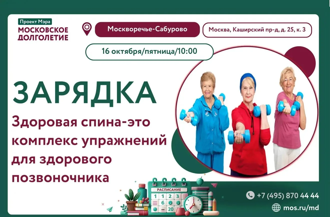 🏃‍♀️ Зарядка для долголетия!