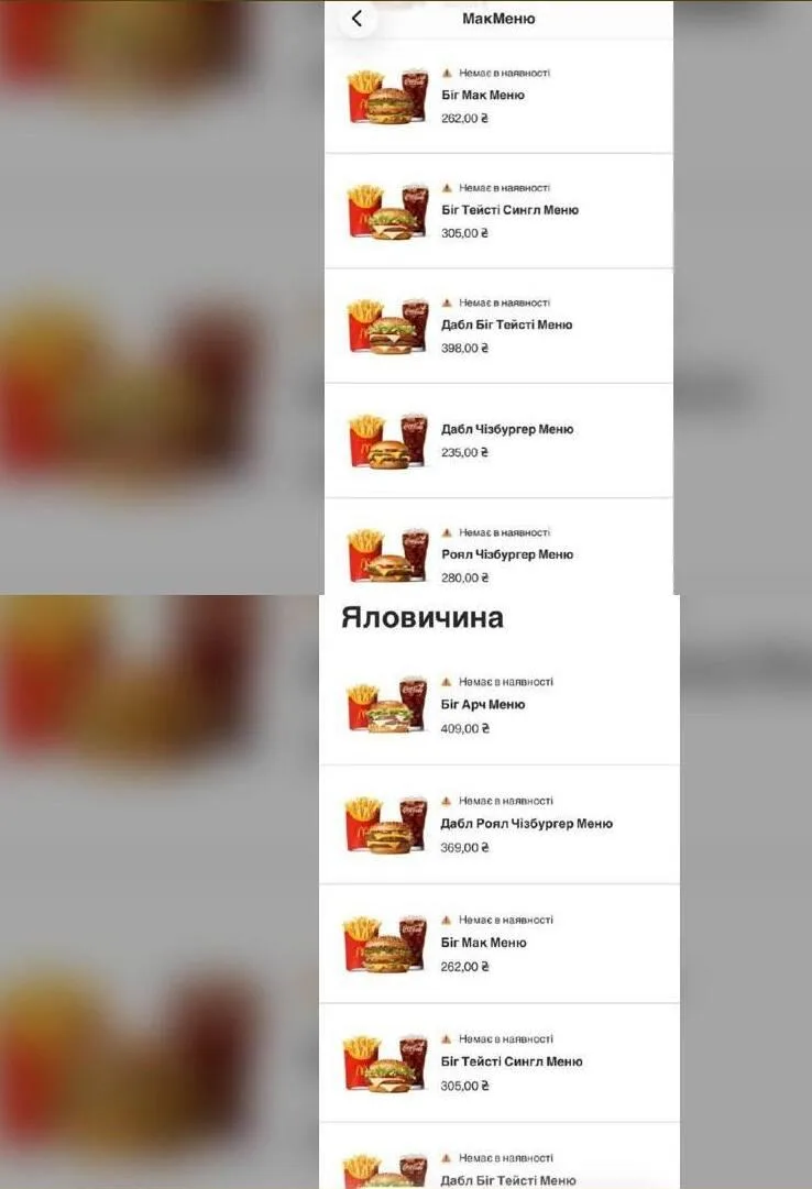 Во франковском McDonald’s закончились почти все бургеры