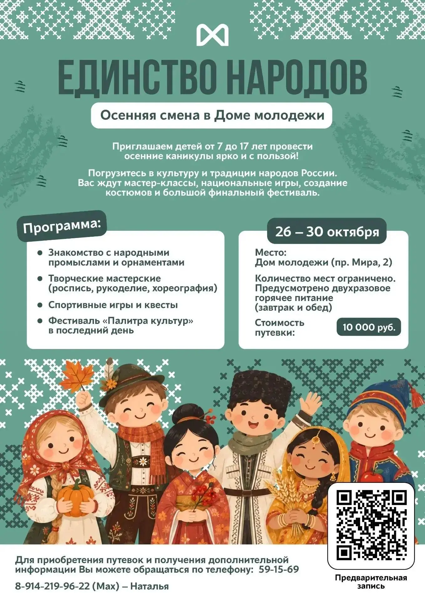 Проведём осенние каникулы с пользой!🍁