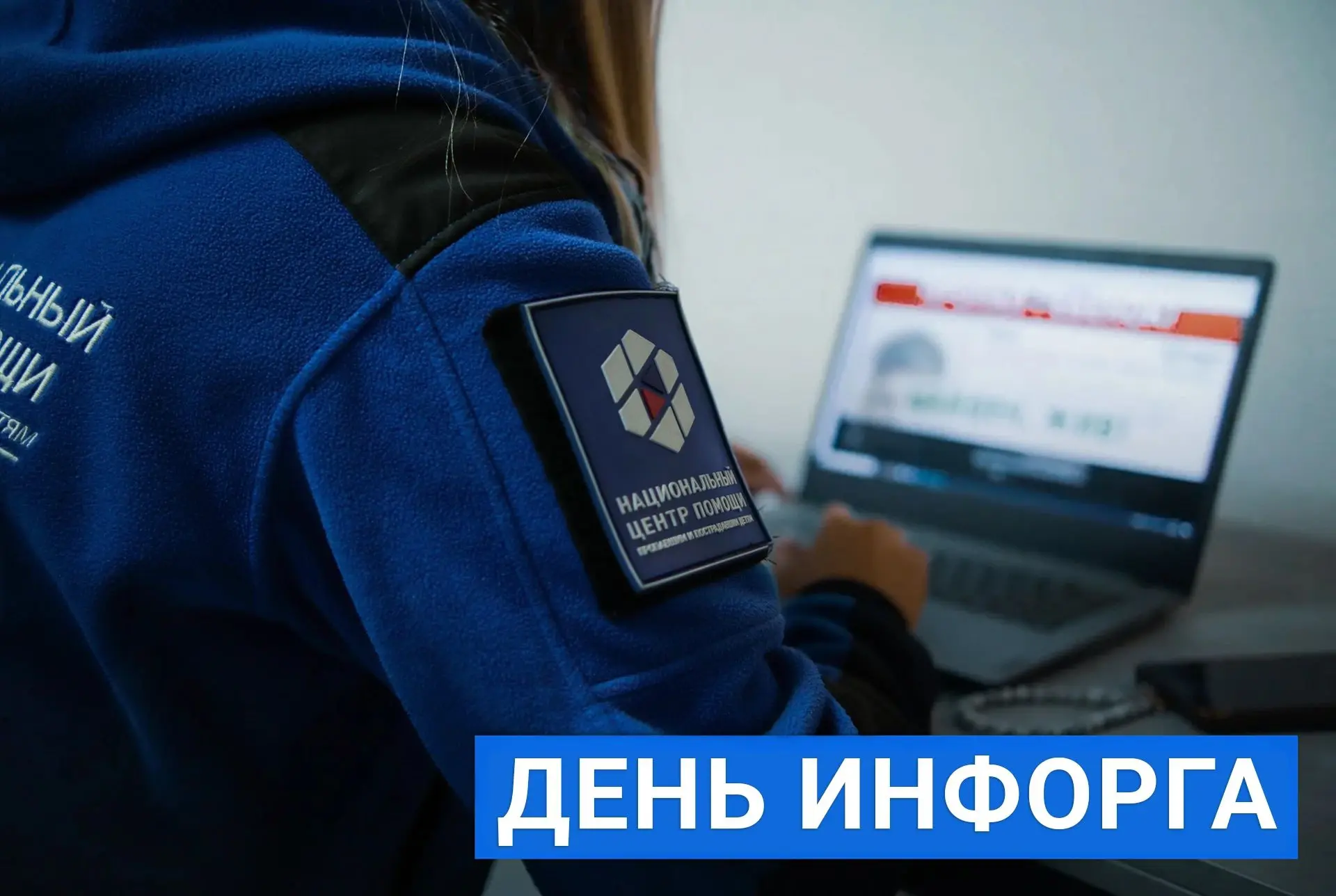🔶Поздравляем наших инфоргов!