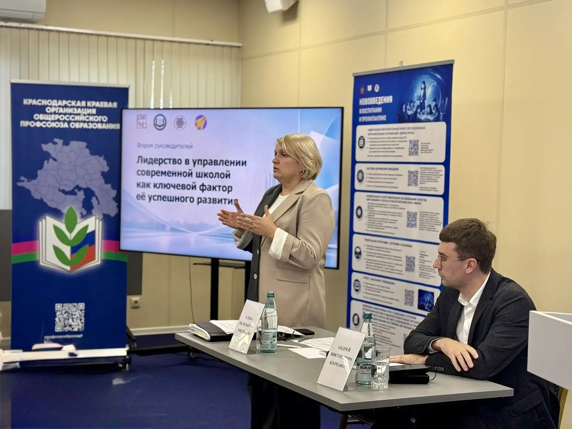 Стартовал первый день форума руководителей школ Краснодарского края!