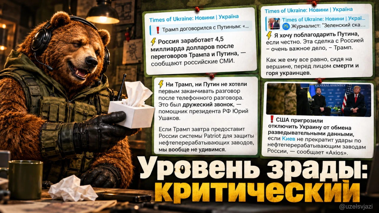 😁 В украинском сегменте telegram полыхают нижние пожары.