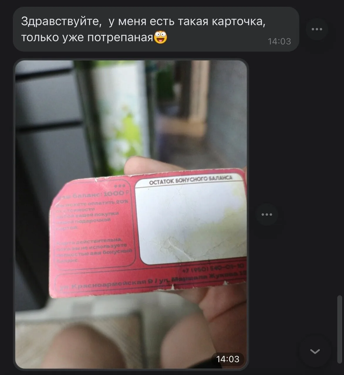 Несите потрепанные😁🫶🏻