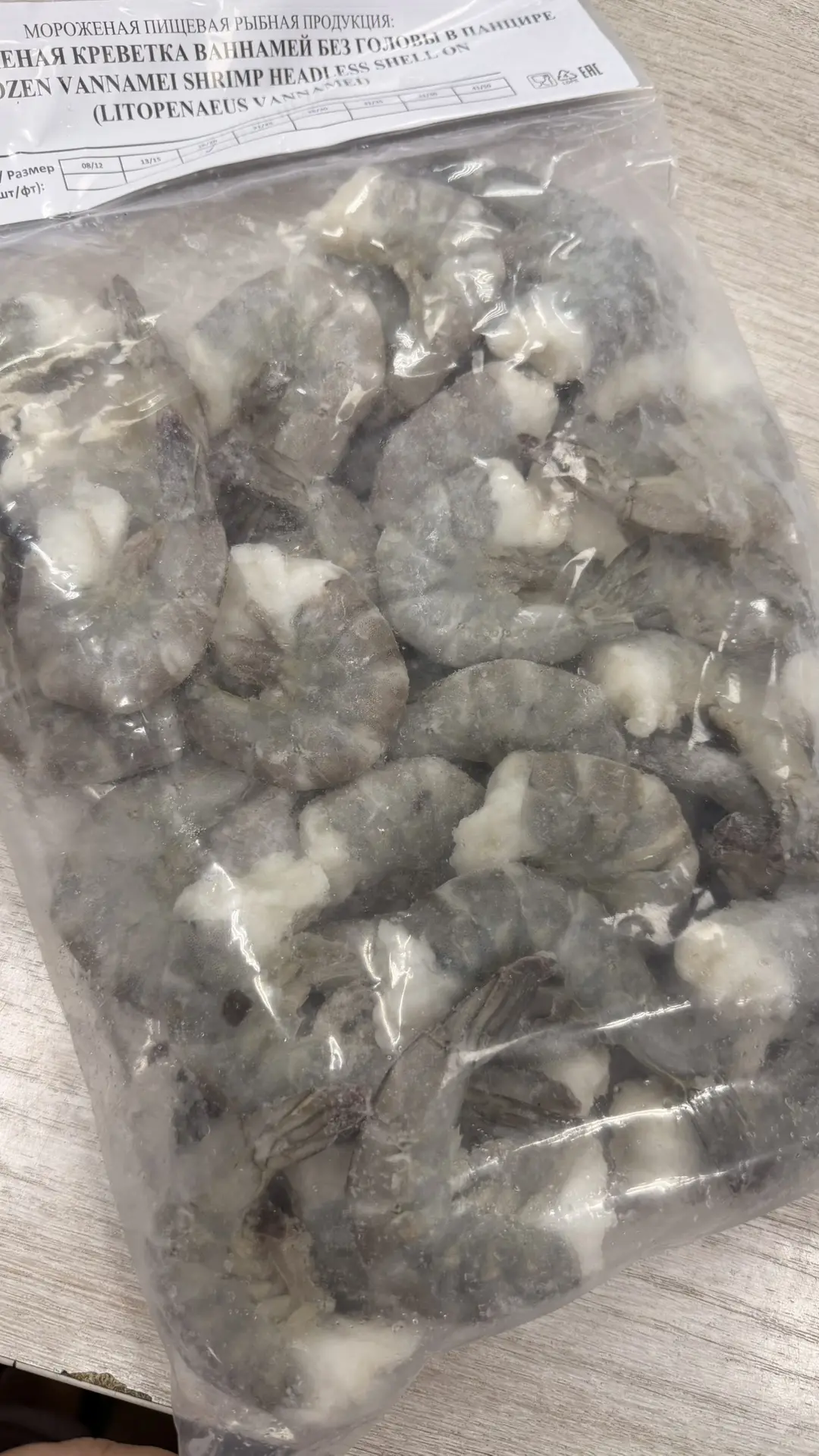 Поступило совсем чуток креветок без головы в панцире Вьетнам 🇻🇳 размер крупный 16/20