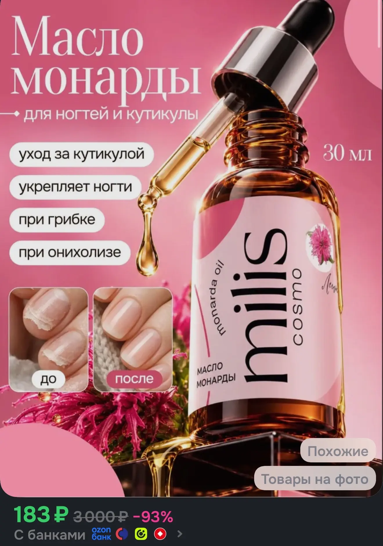 https://ozon.ru/t/yebKhe8