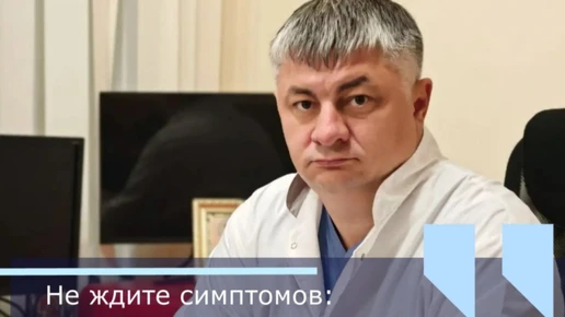 Главный врач Новошахтинской ЦГБ призвал жителей не откладывать диспансеризацию