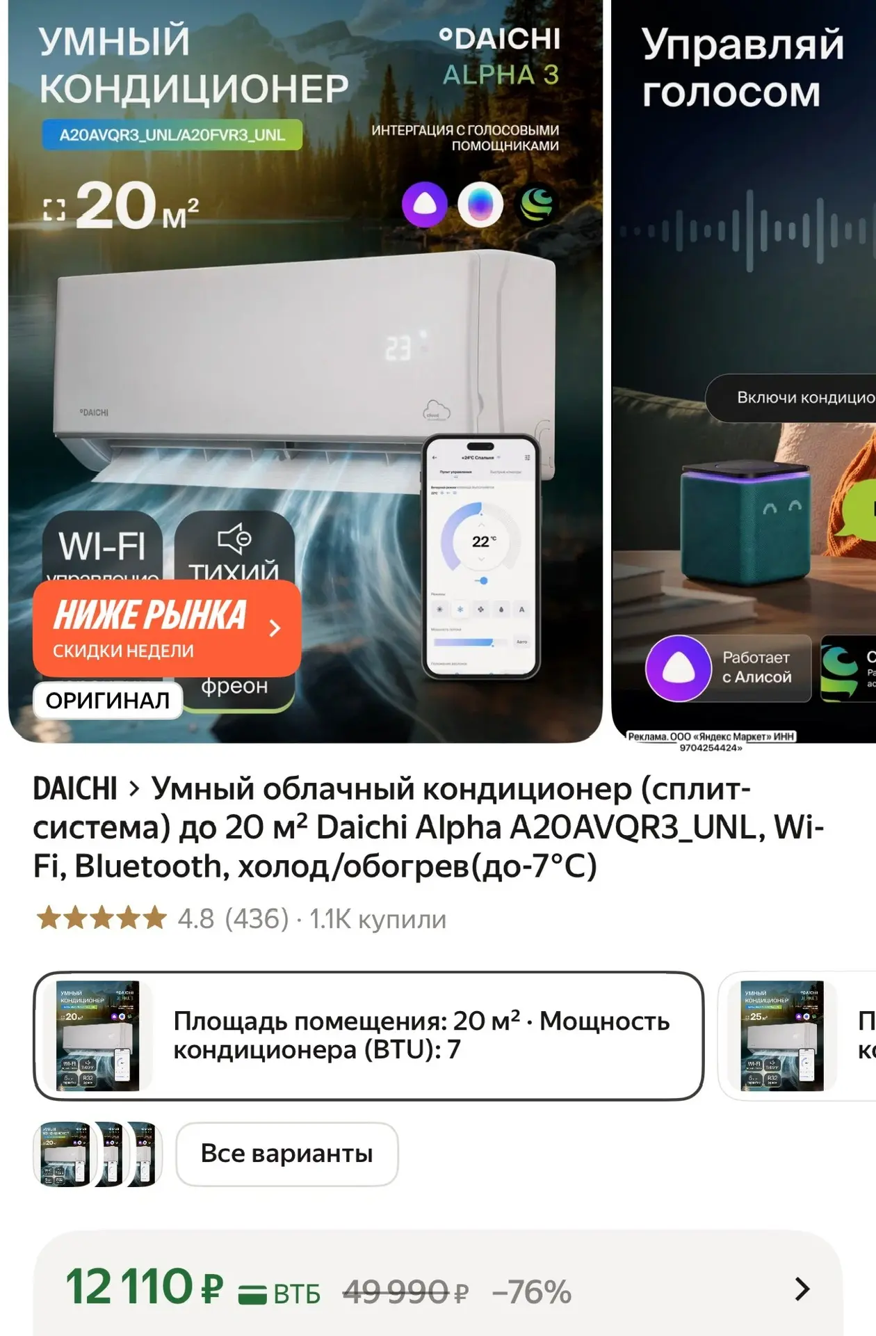 https://market.yandex.ru/cc/BHA73y?erid=5jtCeReNx12oak2rVKyYaVV