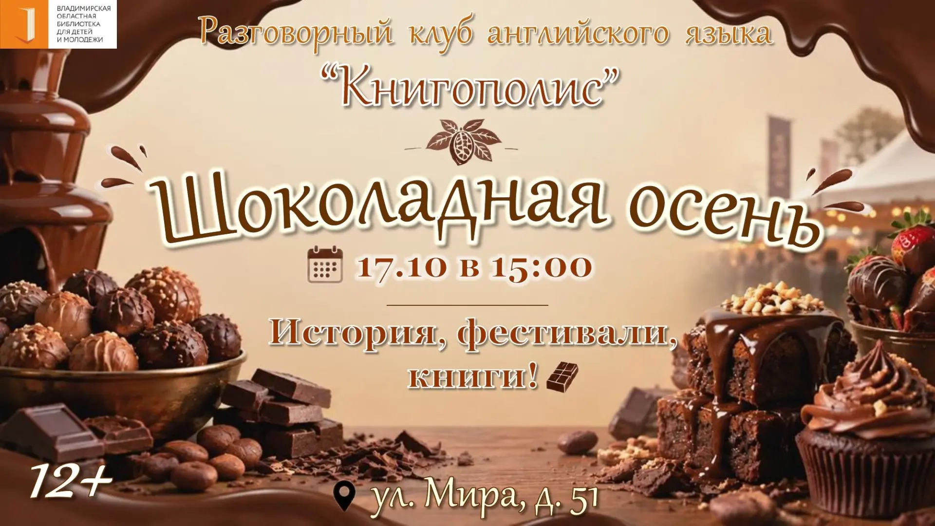 12+ | Бесплатно