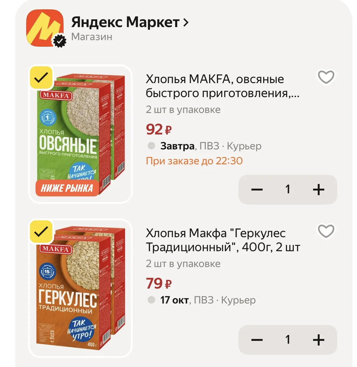 Промокод MAKFA30