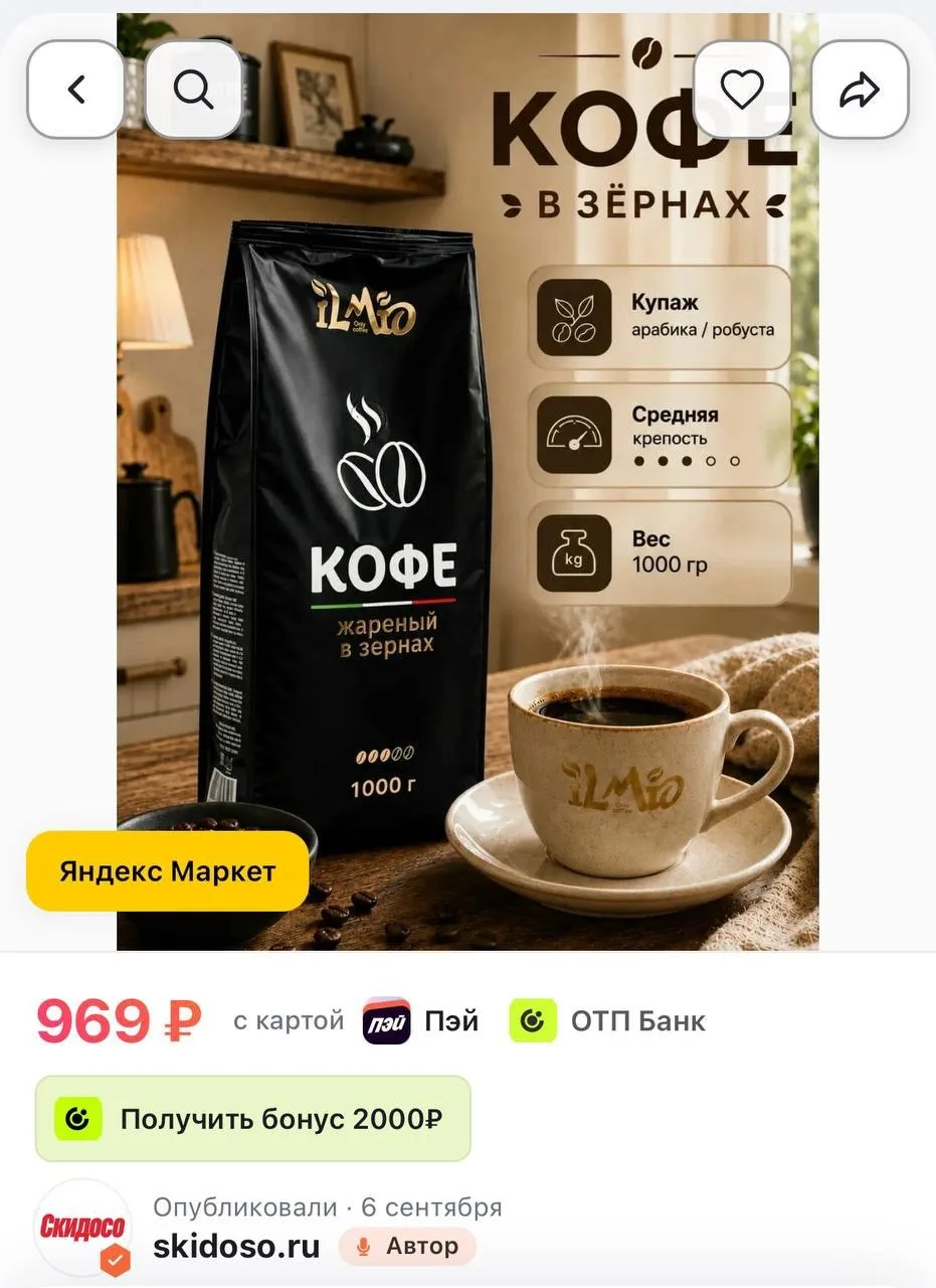 🔥 Кофе в зернах IL Mio 1 кг робуста и арабика, средняя обжарка, Африка Кофе в зернах I...