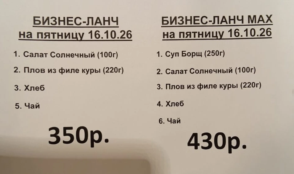 Меню на сегодня 📝 В наличии молочная каша манная ✅