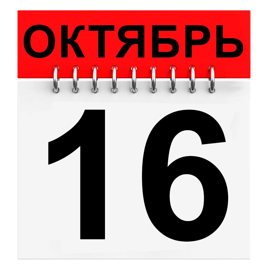 ПРАЗДНИКИ И ДНИ