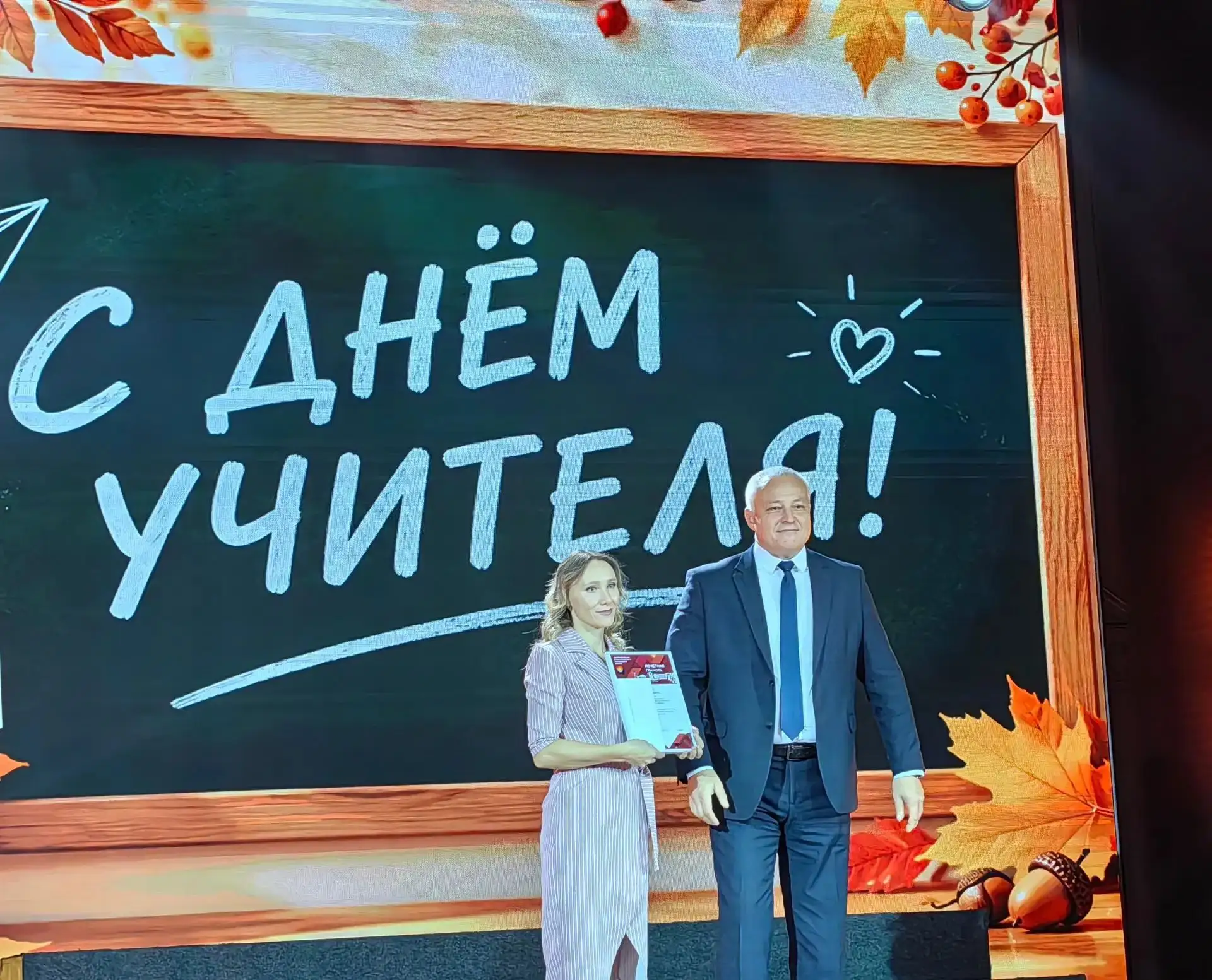 Награждение ко Дню Учителя!