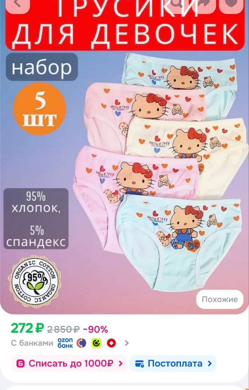Трусы слипы Комплект трусов детских для девочек слипы, 5 шт S 3-4 (92-98)., 5 шт